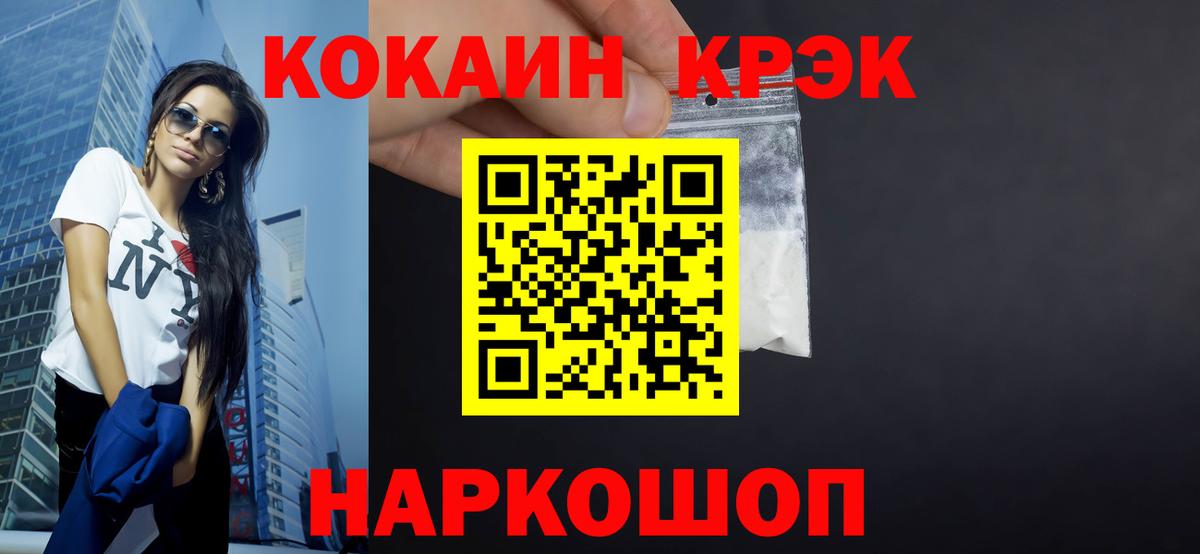 Стерлитамак  Cocaine VHQ  Кокаин Эквадор  Вход с VPN 