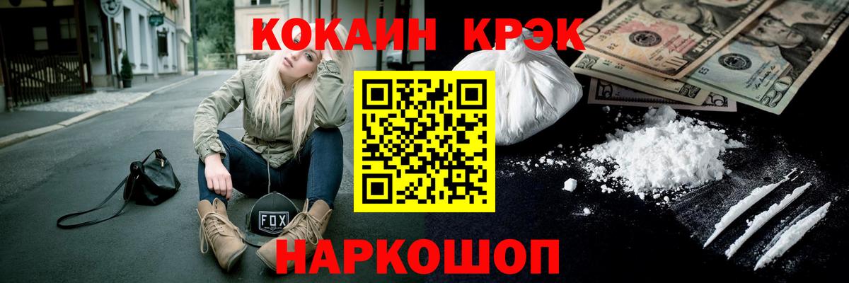 Кокаин Columbia Стерлитамак