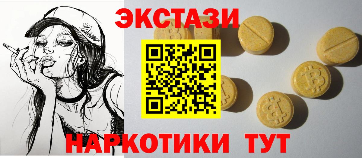 Ecstasy диски Стерлитамак