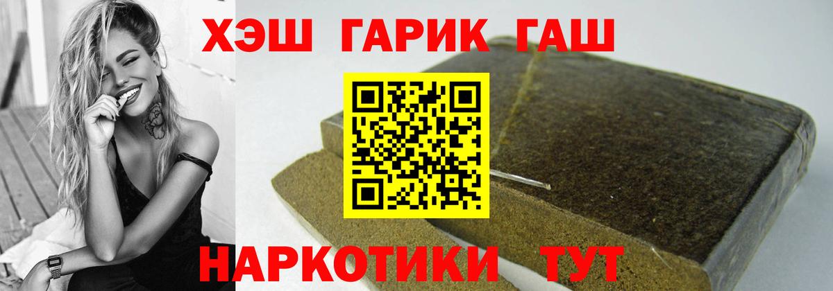 ГАШ хэш  ГАШ хэш  Стерлитамак  ГАШ  Вход с VPN 