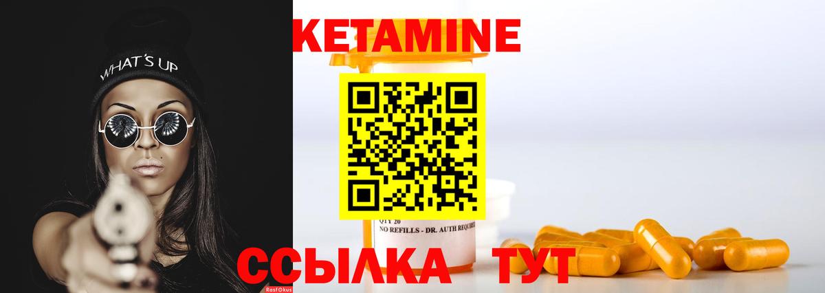 Стерлитамак    как зайти  Вход с VPN  Кетамин ketamine 