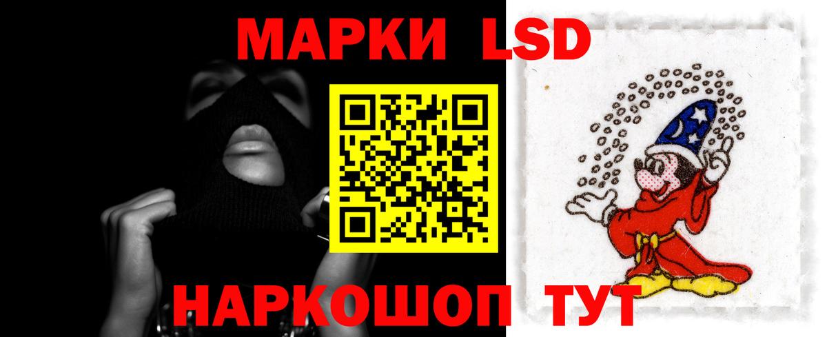 ЛСД экстази кислота  ЛСД экстази  Стерлитамак  Вход с VPN  ЛСД экстази кислота 