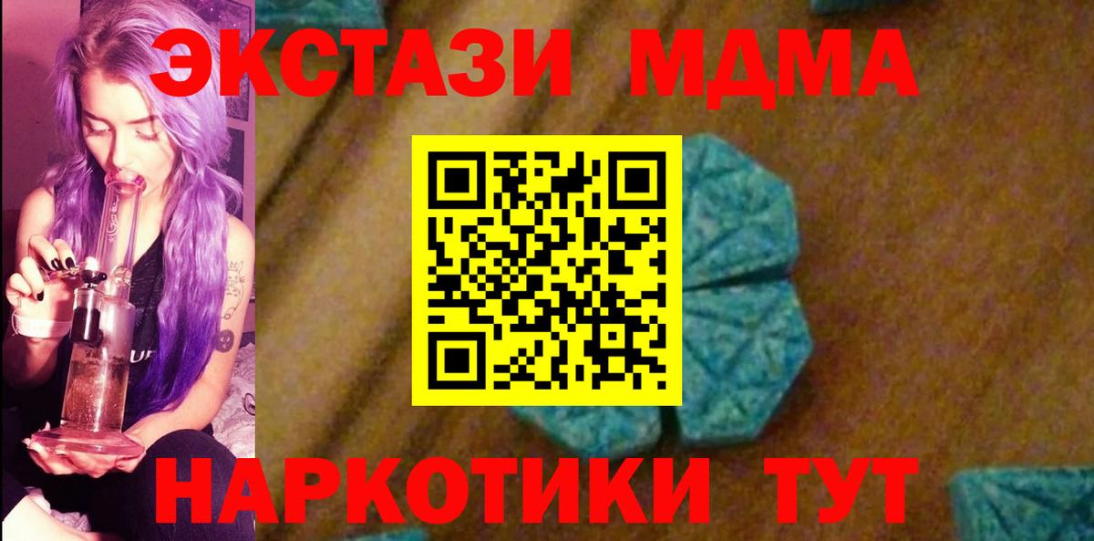 МДМА VHQ Стерлитамак