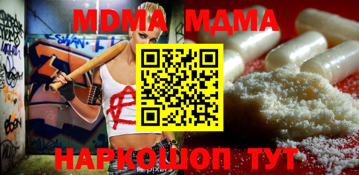 MDMA кристаллы  MDMA  Стерлитамак  Вход с VPN 