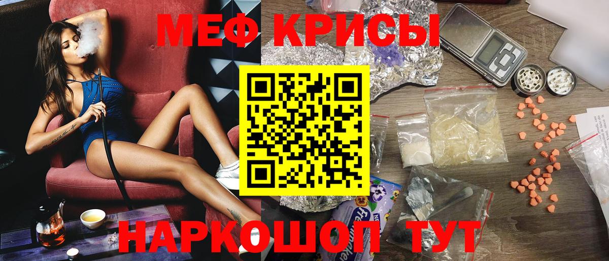 Стерлитамак  Меф мяу мяу  Мефедрон  Меф VHQ  Вход с VPN 