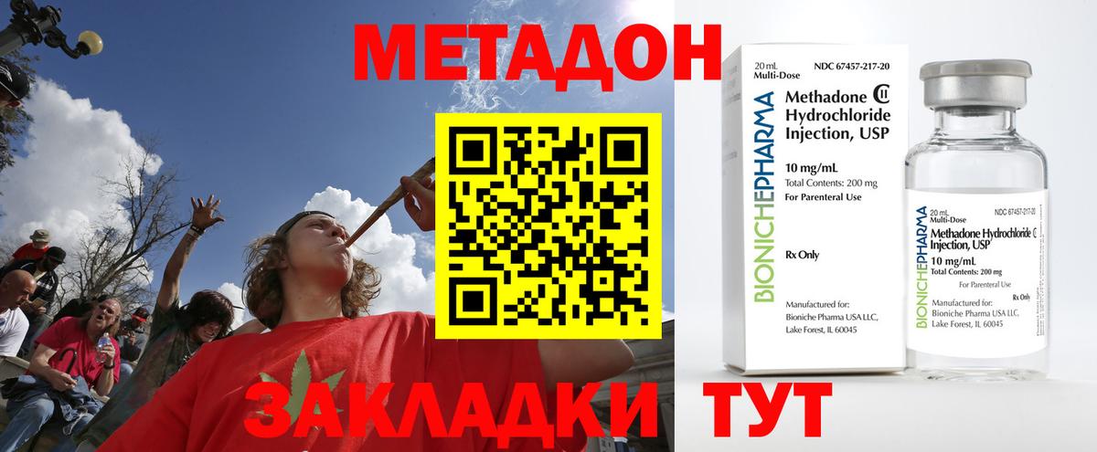 МЕТАДОН белоснежный  Метадон белоснежный  Стерлитамак  blacksprut ссылка  Вход с VPN 