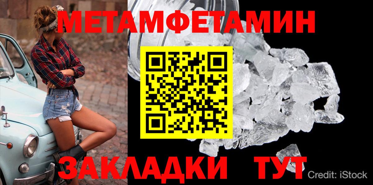 Стерлитамак  МЕТАМФЕТАМИН мет  МЕТАМФЕТАМИН мет  Вход с VPN 