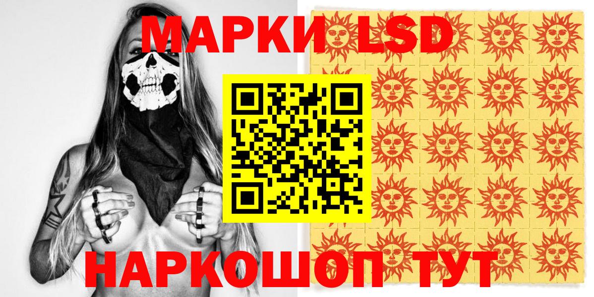 Марки 25I-NBOMe 1,5мг  Вход с VPN  Стерлитамак  Марки 25I-NBOMe 1,5мг 